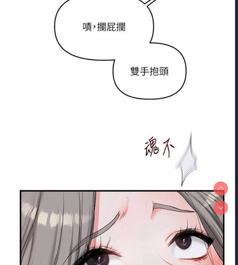 玩转学姐 第57话 第117页