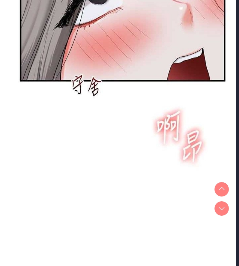 玩转学姐 第57话 第118页