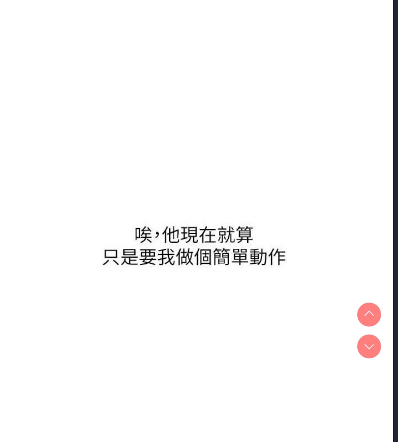 玩转学姐 第57话 第119页
