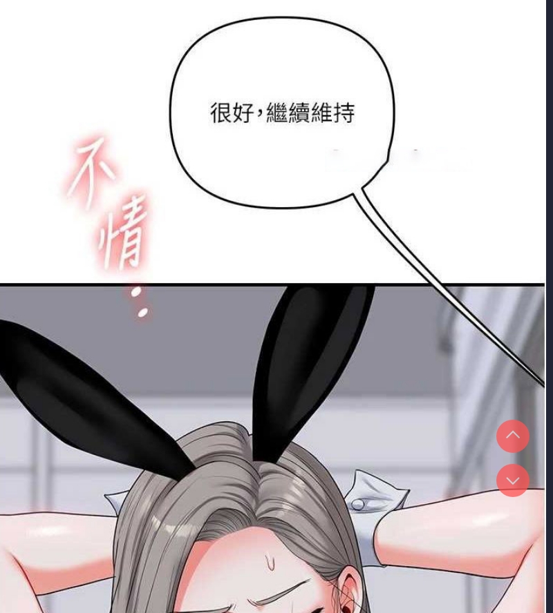 玩转学姐 第57话 第120页