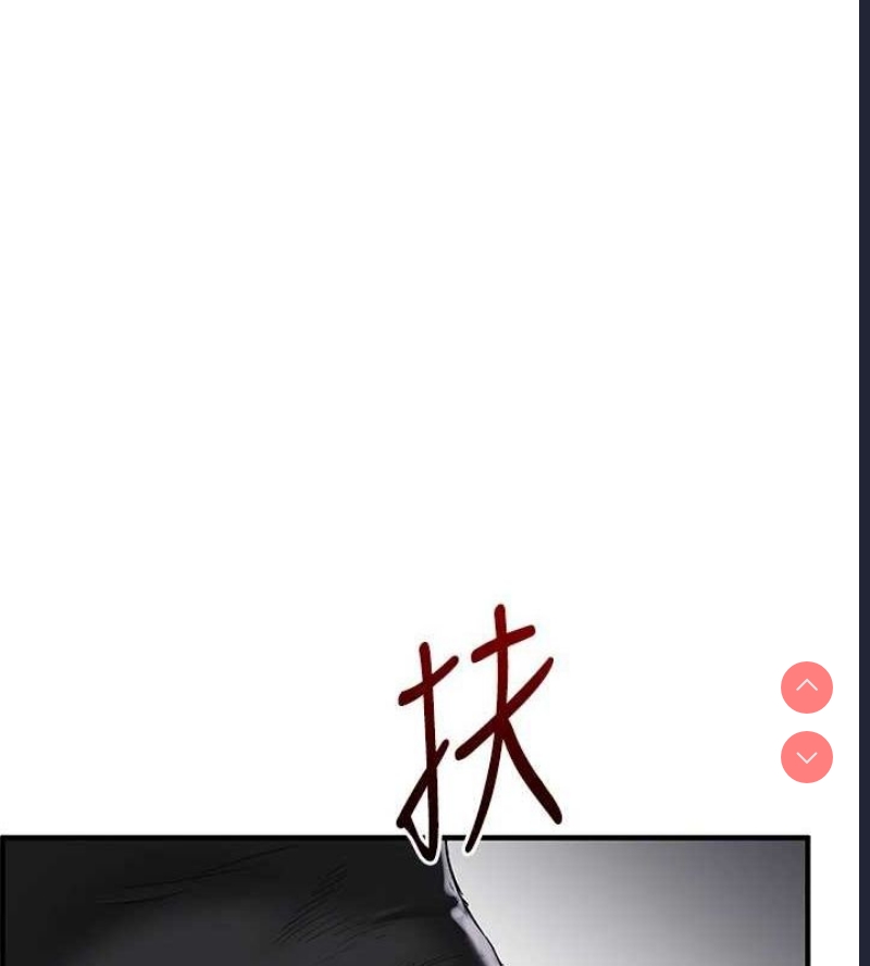 玩转学姐 第57话 第123页