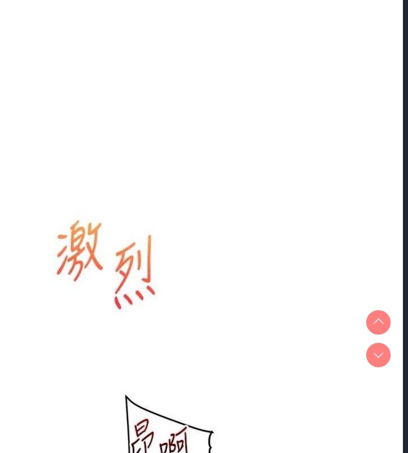 玩转学姐 第57话 第125页