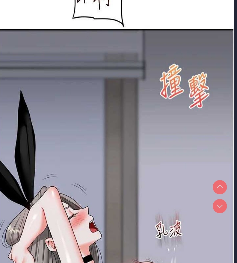 玩转学姐 第57话 第126页