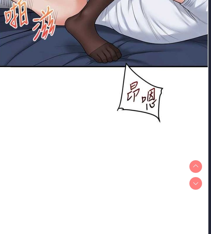 玩转学姐 第57话 第128页