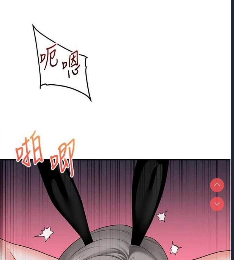 玩转学姐 第57话 第129页