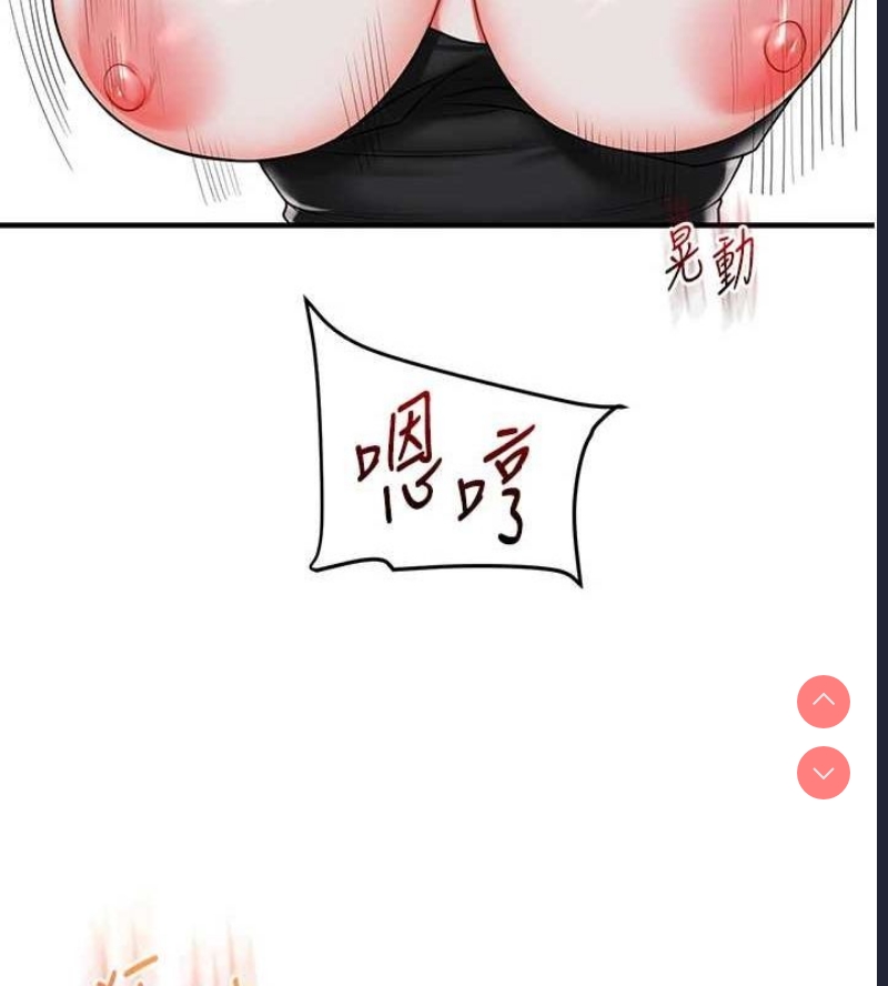 玩转学姐 第57话 第131页