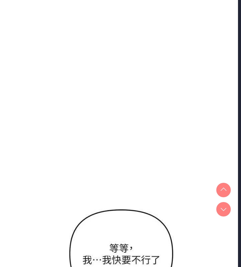 玩转学姐 第57话 第134页