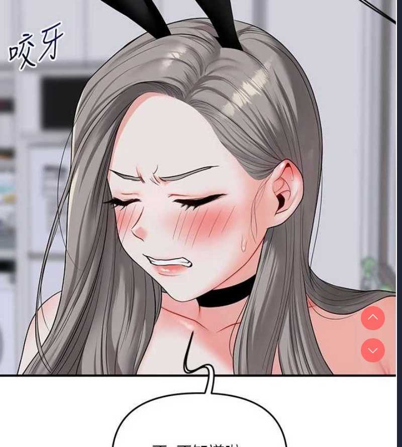 玩转学姐 第57话 第138页