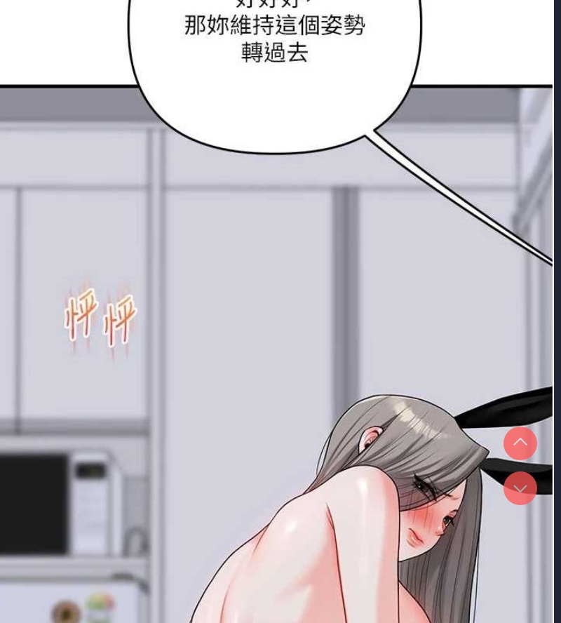 玩转学姐 第57话 第140页