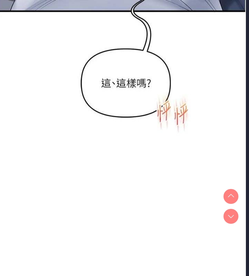 玩转学姐 第57话 第142页