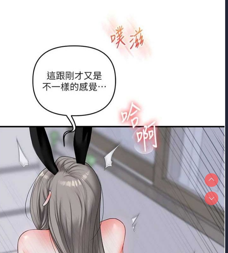 玩转学姐 第57话 第145页
