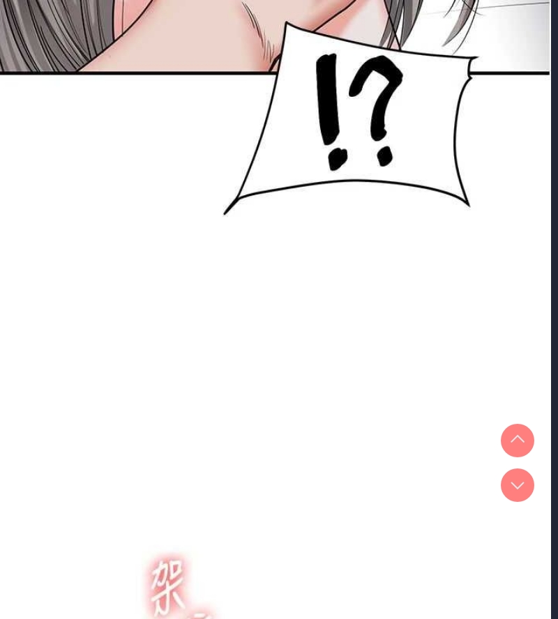 玩转学姐 第57话 第149页