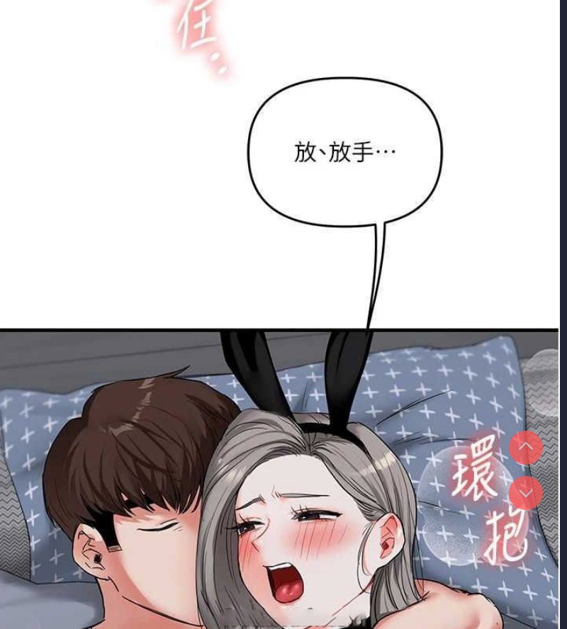 玩转学姐 第57话 第150页