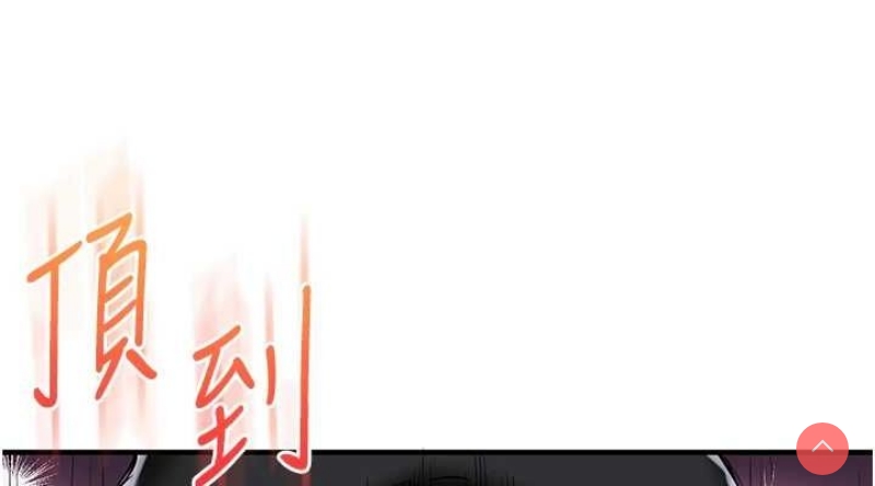 玩转学姐 第57话 第152页