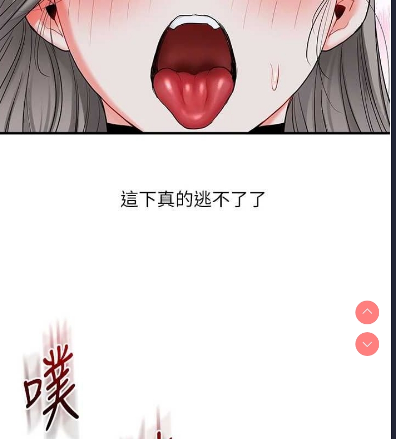 玩转学姐 第57话 第155页