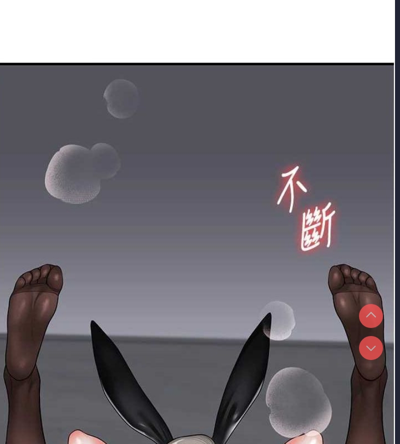 玩转学姐 第57话 第16页