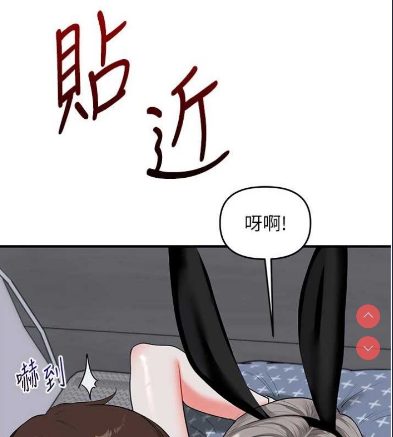 玩转学姐 第57话 第2页