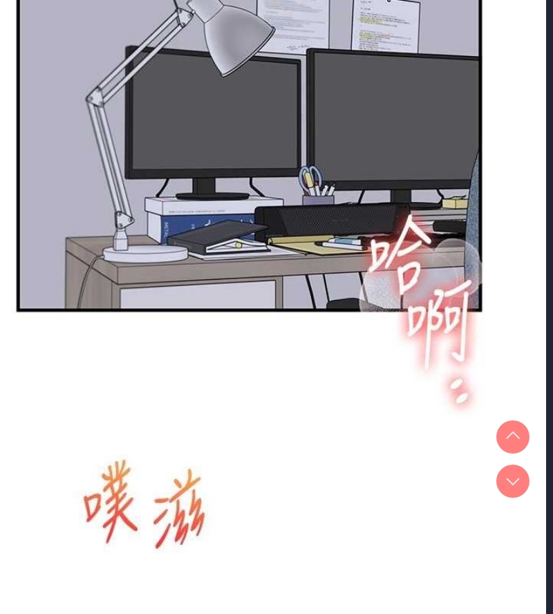 玩转学姐 第57话 第21页