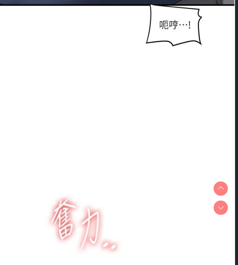 玩转学姐 第57话 第25页
