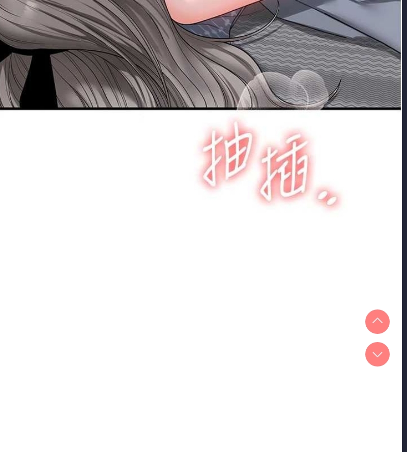 玩转学姐 第57话 第28页