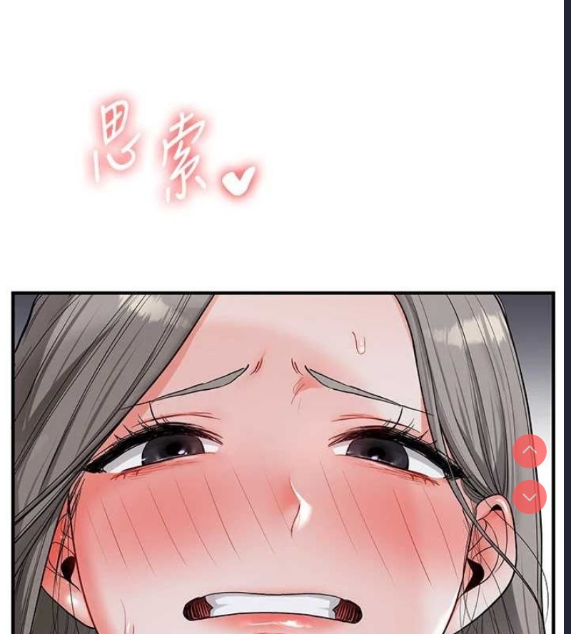 玩转学姐 第57话 第29页