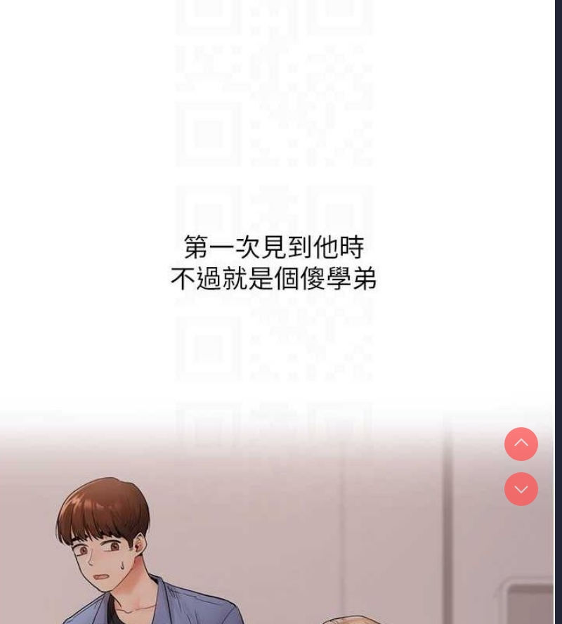 玩转学姐 第57话 第31页