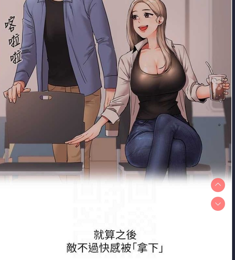 玩转学姐 第57话 第32页