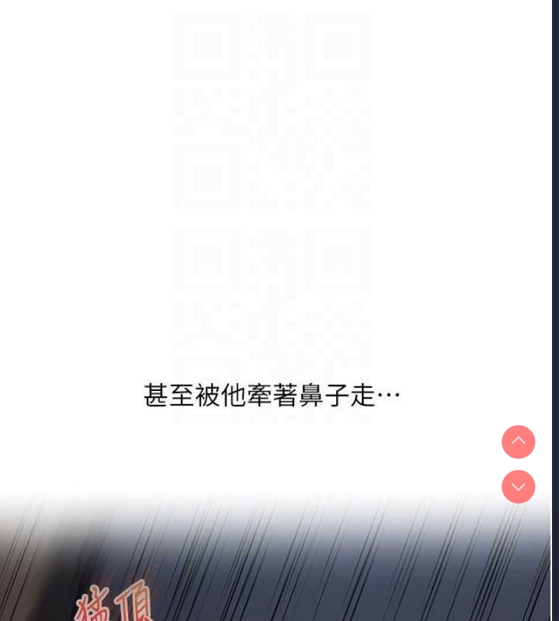 玩转学姐 第57话 第33页