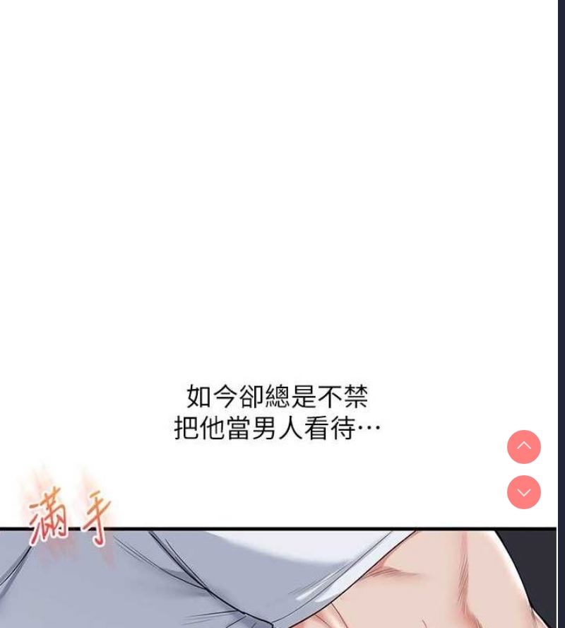 玩转学姐 第57话 第36页