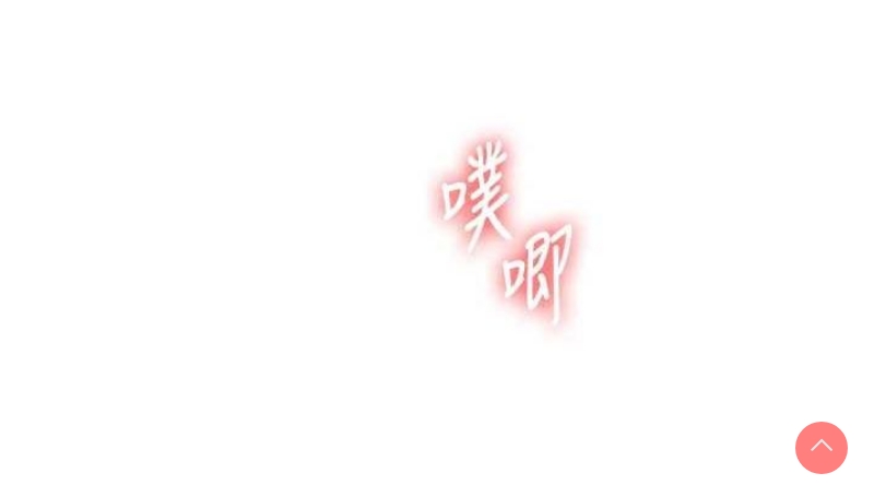 玩转学姐 第57话 第38页