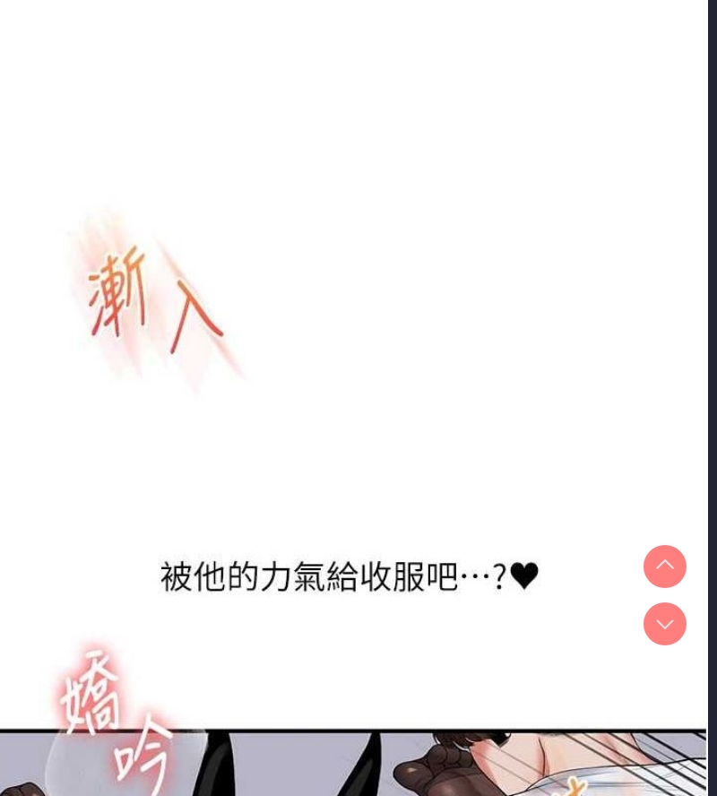 玩转学姐 第57话 第41页