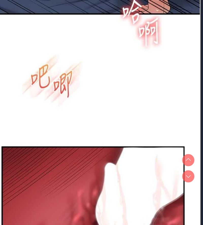 玩转学姐 第57话 第43页