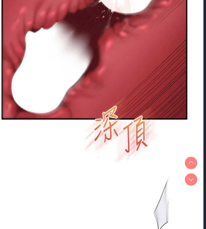 玩转学姐 第57话 第44页