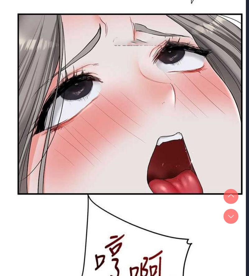 玩转学姐 第57话 第45页