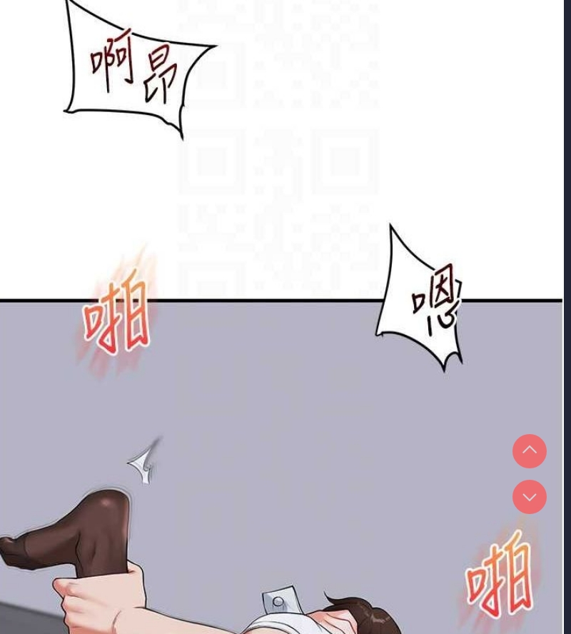玩转学姐 第57话 第47页