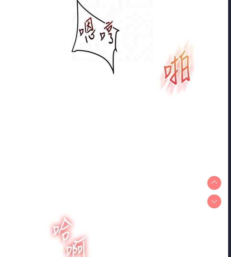 玩转学姐 第57话 第49页