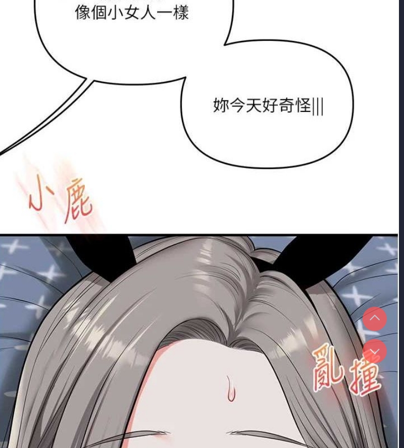 玩转学姐 第57话 第5页