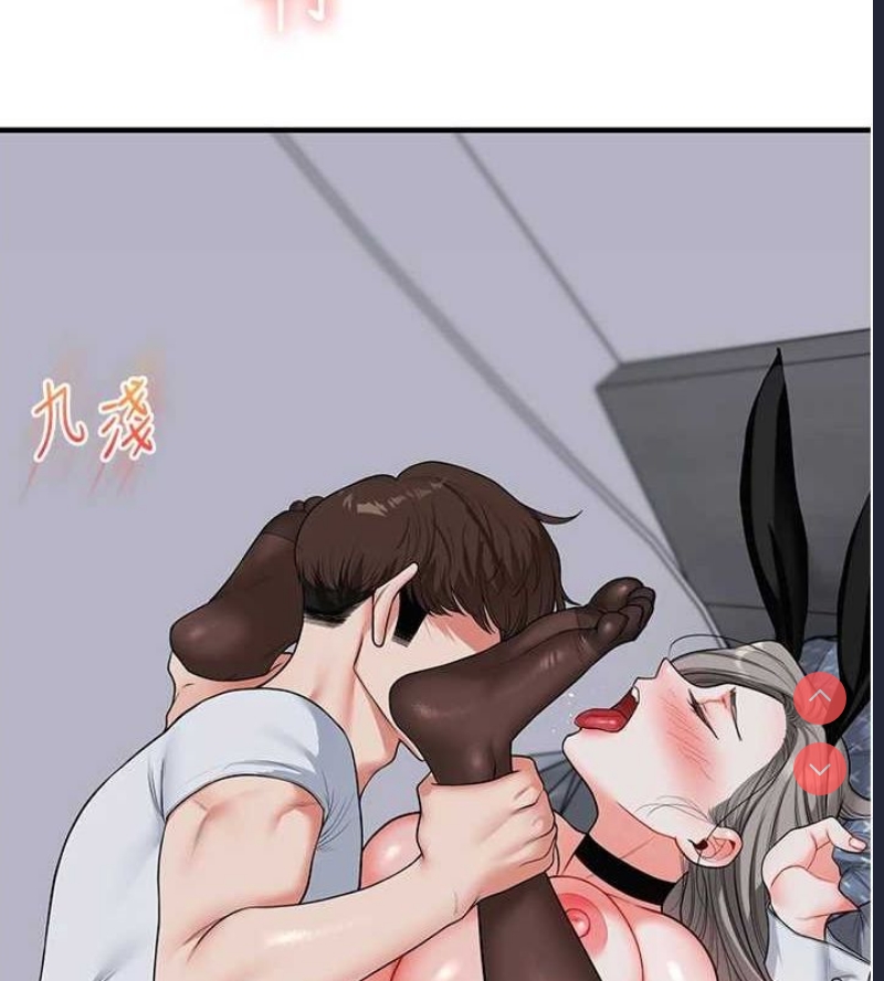 玩转学姐 第57话 第50页