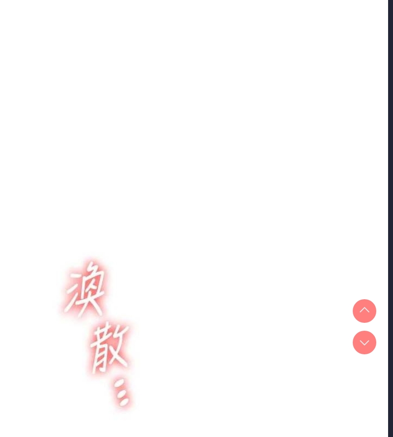 玩转学姐 第57话 第52页