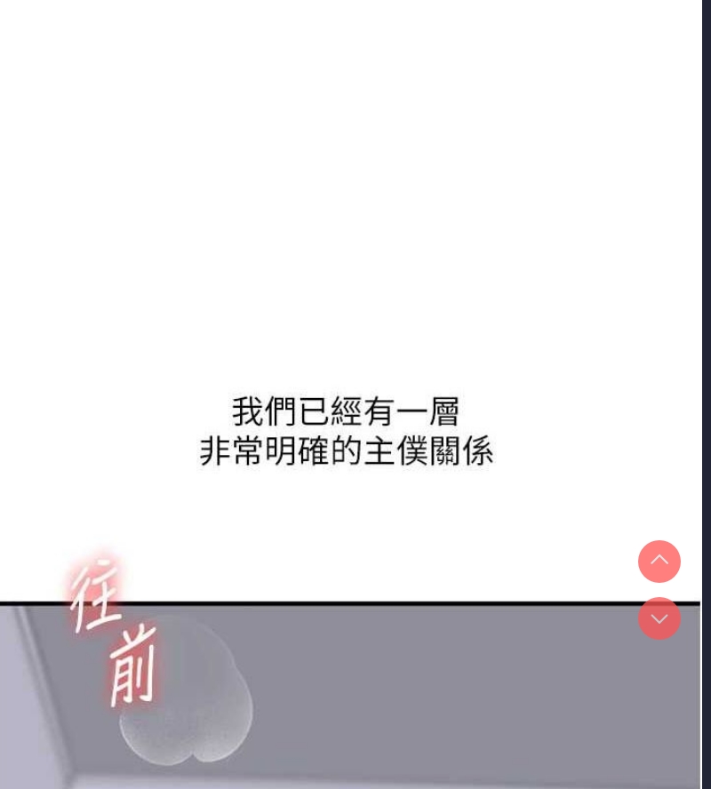 玩转学姐 第57话 第55页