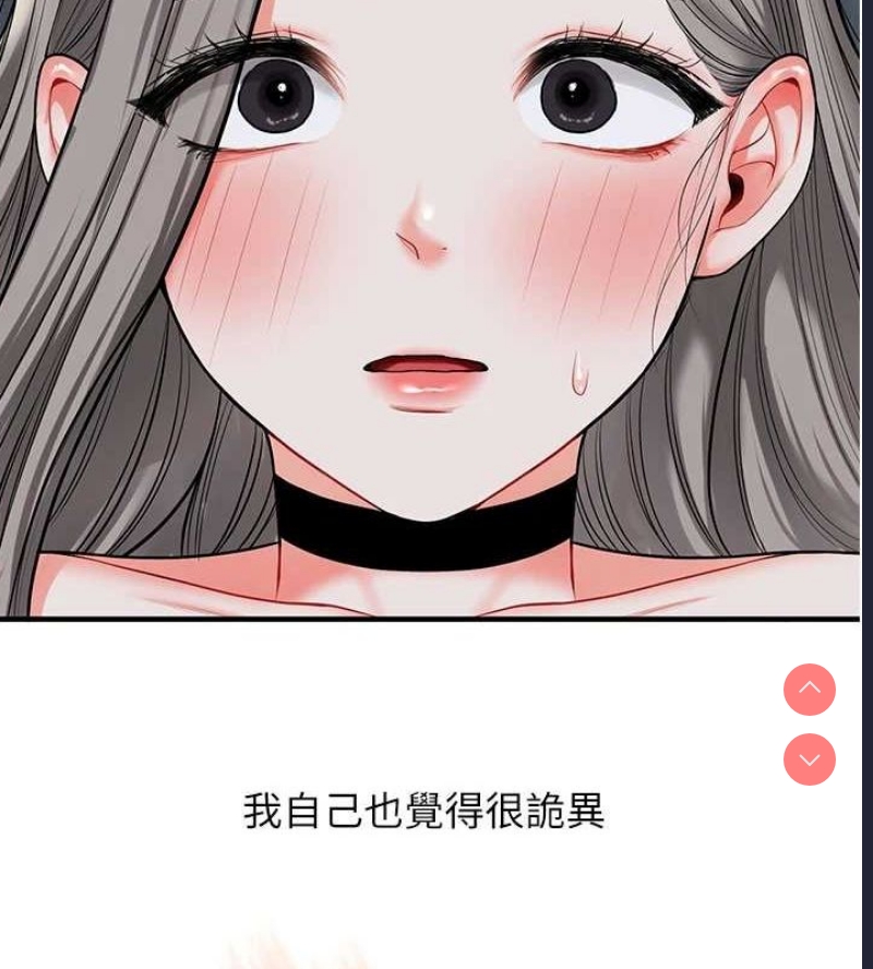玩转学姐 第57话 第6页