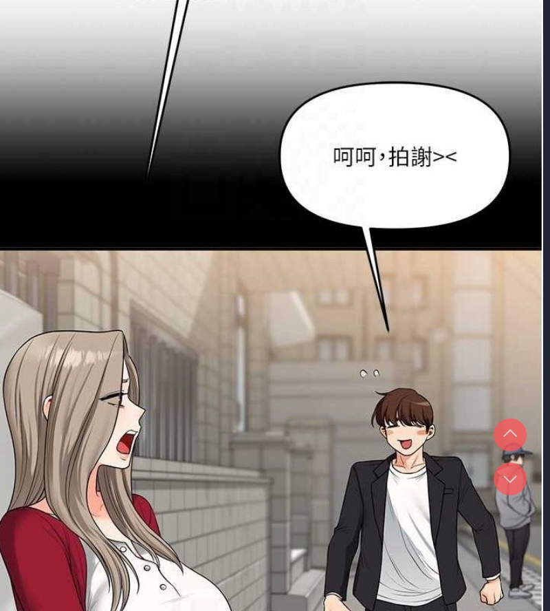 玩转学姐 第57话 第61页