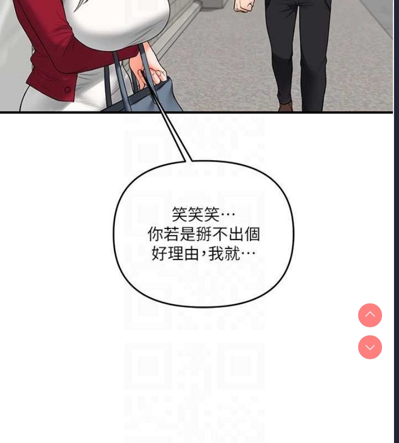 玩转学姐 第57话 第62页