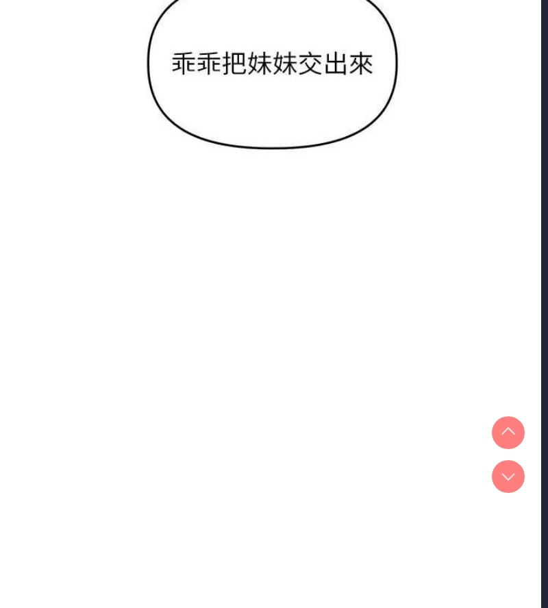 玩转学姐 第57话 第68页