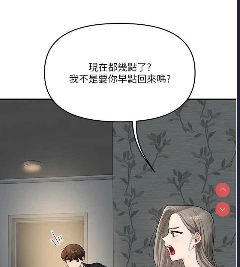 玩转学姐 第57话 第69页