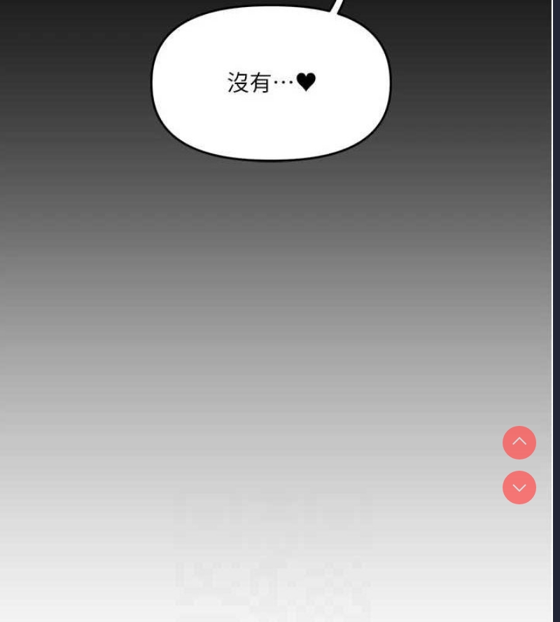 玩转学姐 第57话 第74页