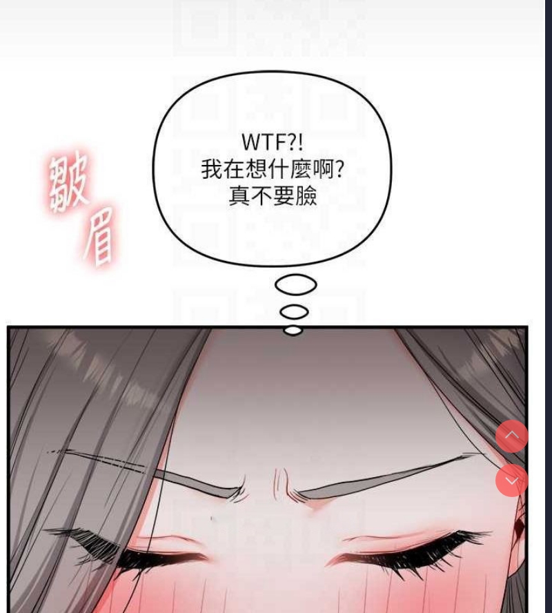 玩转学姐 第57话 第75页