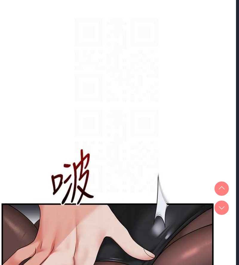 玩转学姐 第57话 第80页