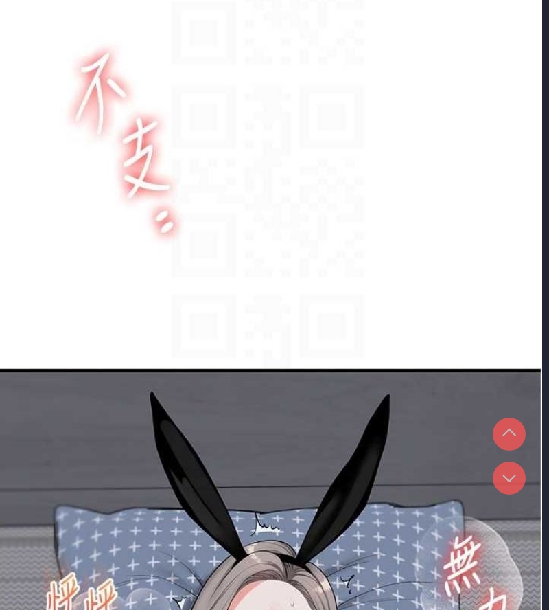玩转学姐 第57话 第82页