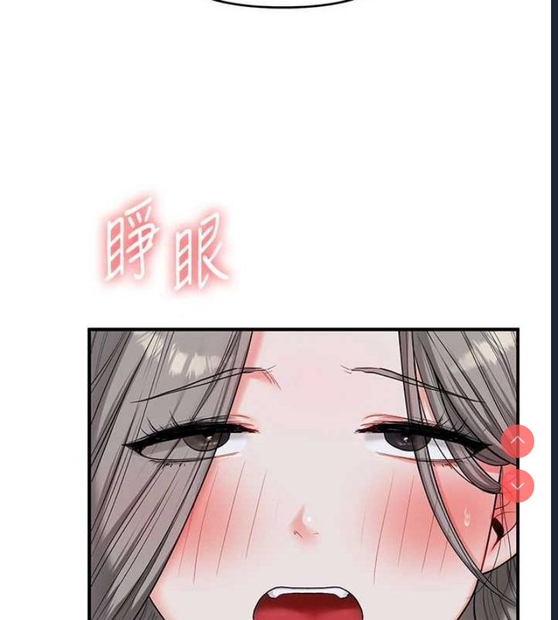 玩转学姐 第57话 第85页